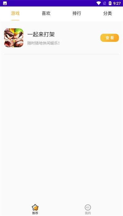 一狸app
