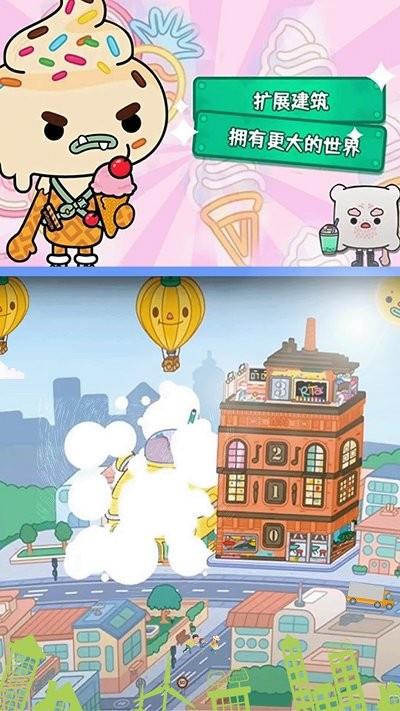 米加小镇建造手机版