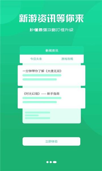 库巴手游盒子