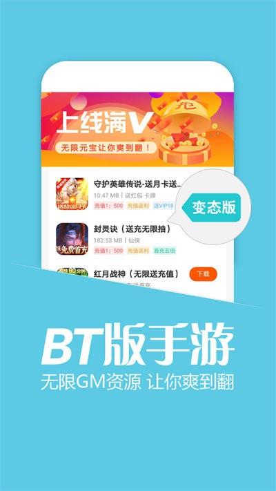 悟空游戏助手app