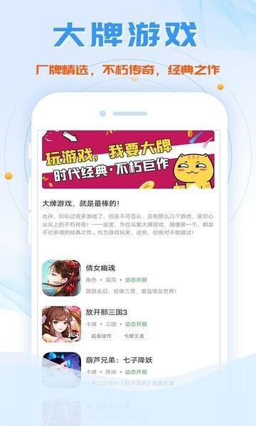 越鸟手游平台
