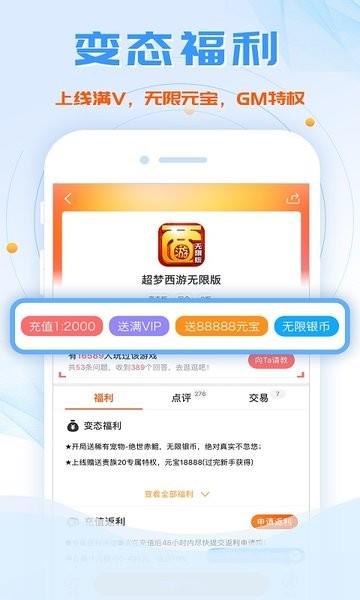 越鸟互娱游戏盒子