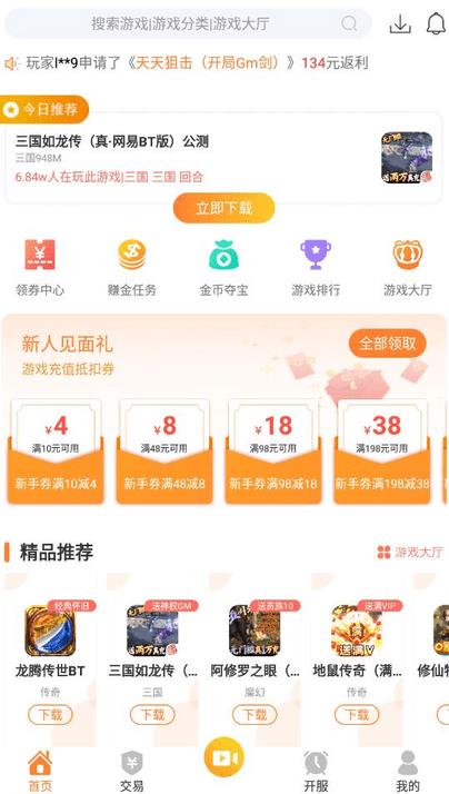 偶尔游戏最新版