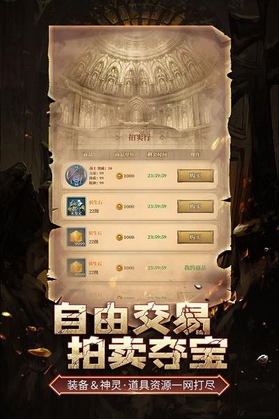 伊洛特传说手游