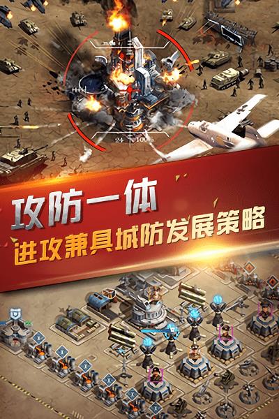 名将征服之最终战场游戏