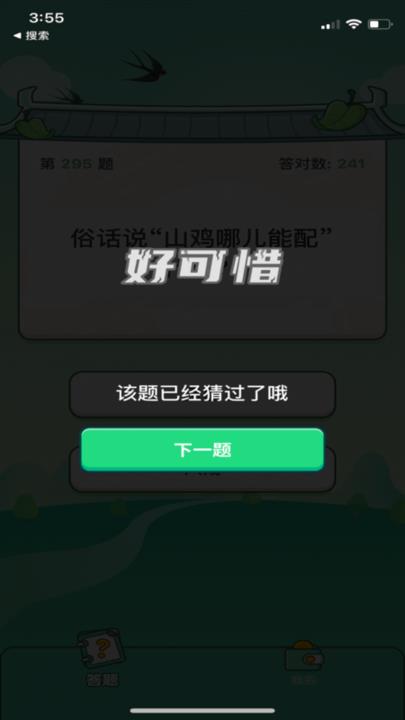 答题小天才官方版