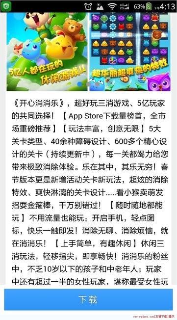 欢趣游游戏盒子官方版