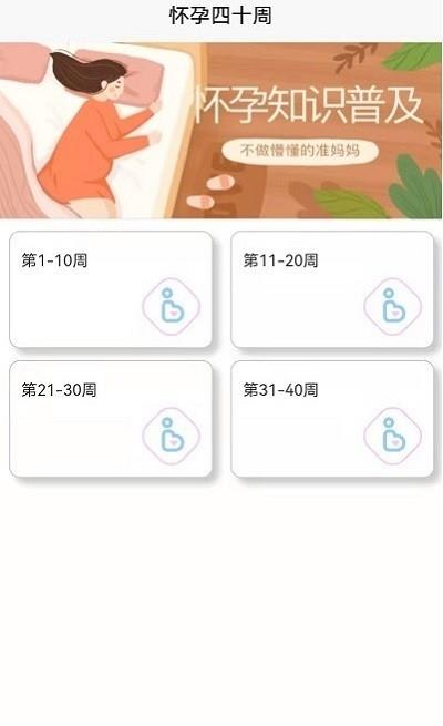 成语宝宝早教app