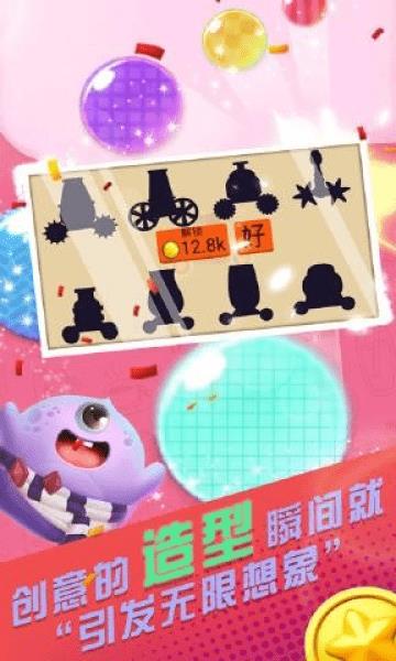 球球爱作战手游