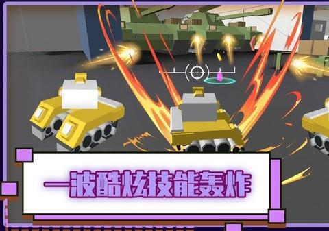 火线坦克突击队最新版