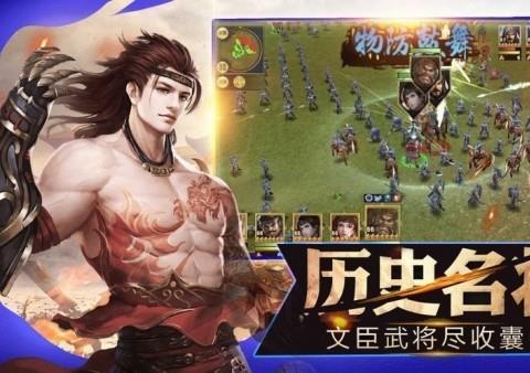 大梦三国游戏