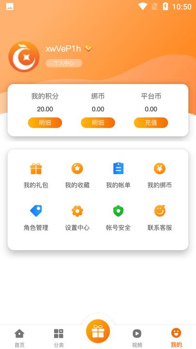 星辰互娱游戏平台