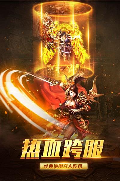 祖玛传奇bt版