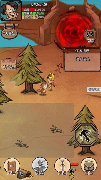 开荒当岛主齿轮发条游戏
