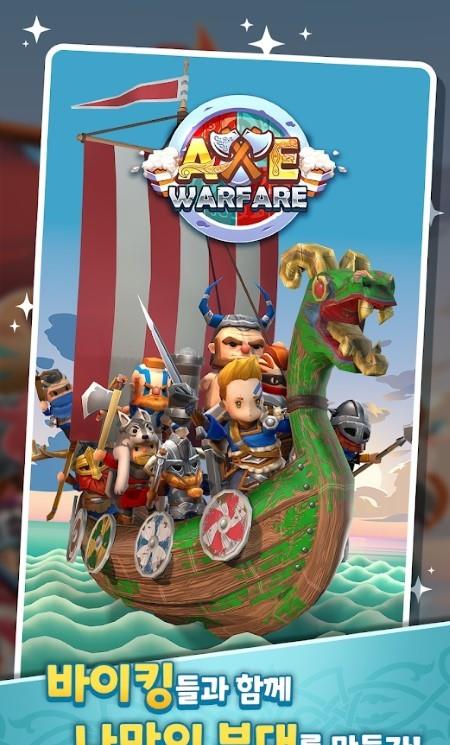 axe warfare游戏