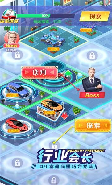 开心搭建官方版