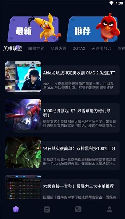 一元游戏攻略软件