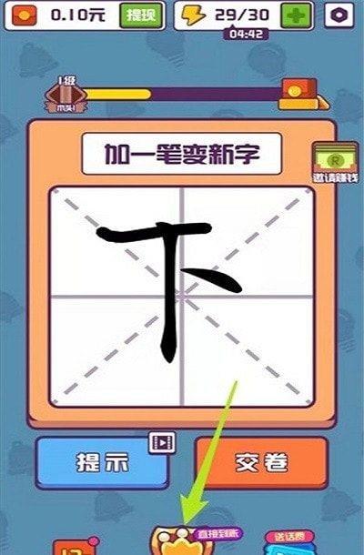 汉字黄金屋游戏