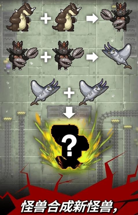 野兽毁灭战争最新版