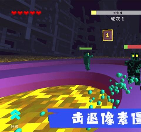 ar像素射击游戏