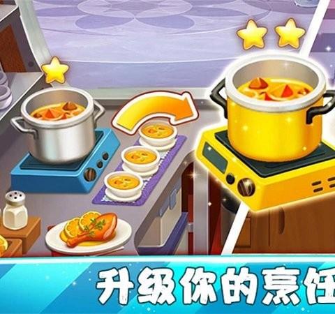 我的中餐厅游戏