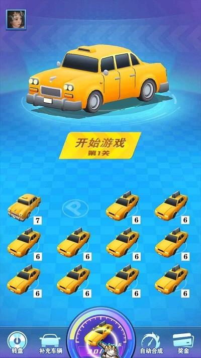老司机飙车游戏