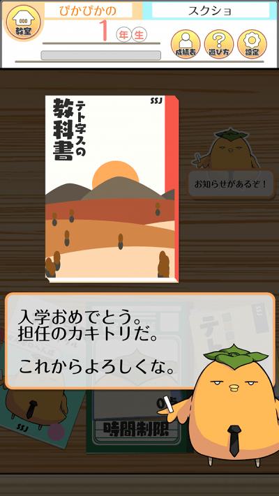 汉字俄罗斯方块最新版