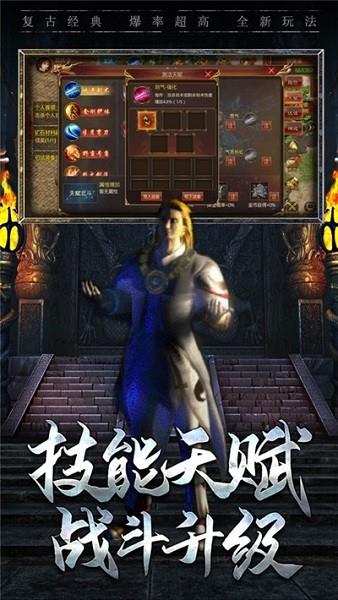 沙城合击版手游