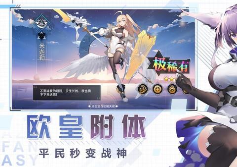 蔚蓝幻想手游