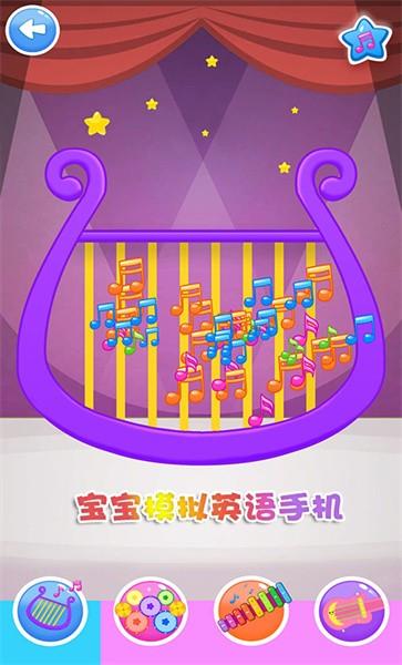 宝宝模拟英语手机最新版