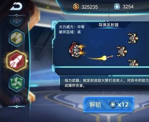 机甲超进化游戏