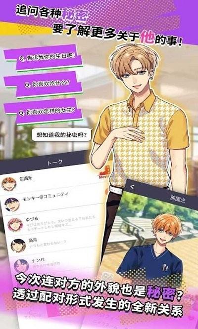 抢妹子ol手游