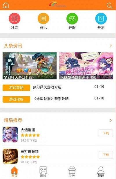 5377手游盒子平台