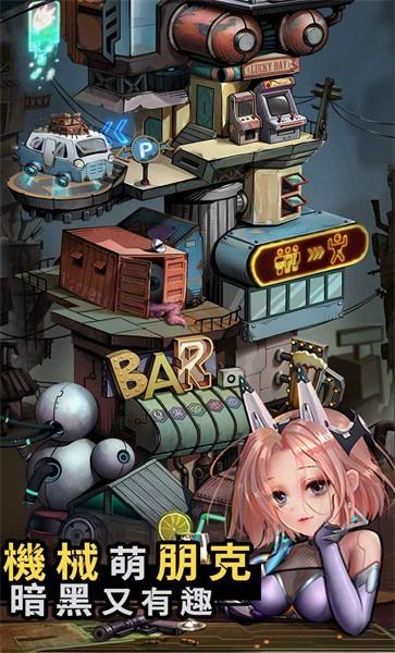 混乱城少女官方版