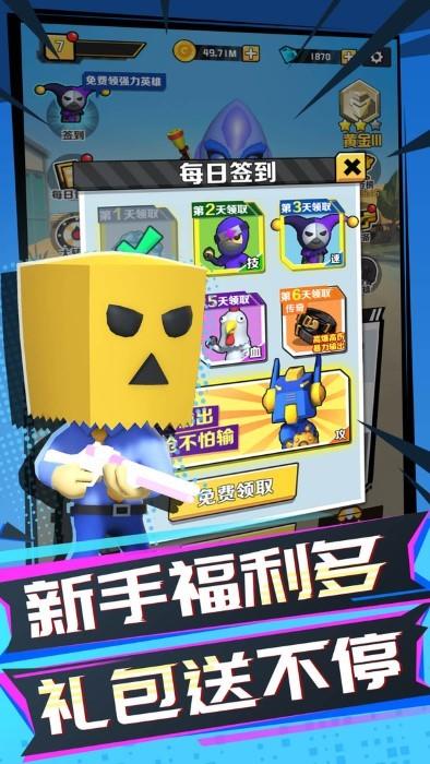 吃鸡全明星游戏