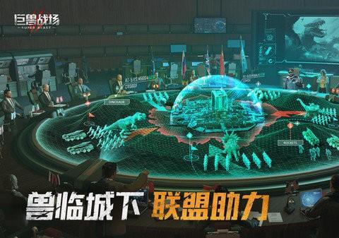 巨兽战场b服