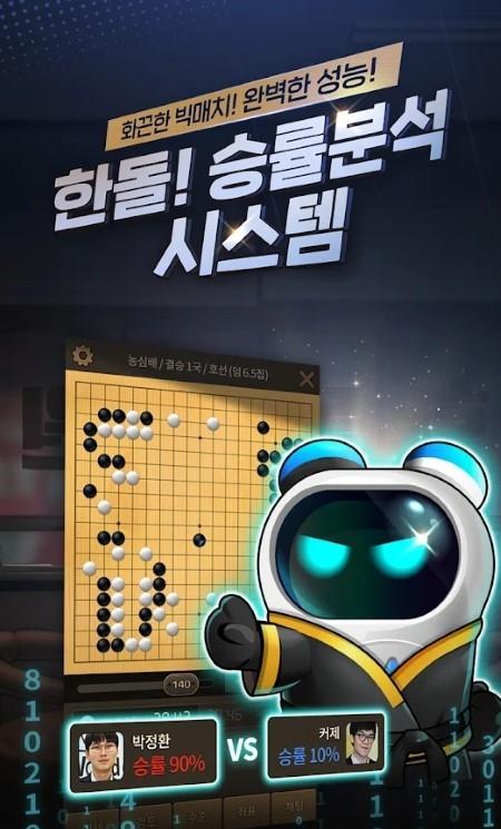 来一局围棋游戏