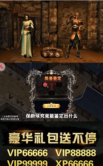 神舰传说手游