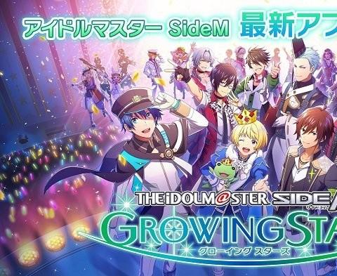 偶像大师sidemgrowing游戏
