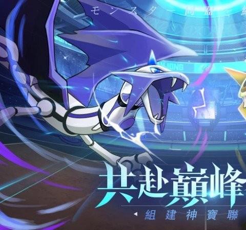 神兽奥义奇迹游戏