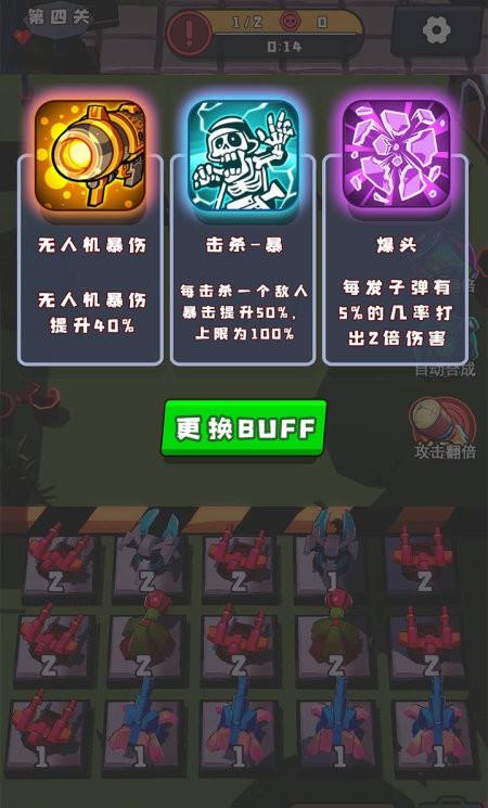 火力派对游戏