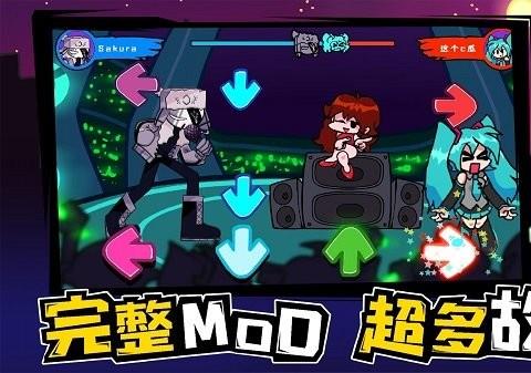 周五夜放克联机版游戏