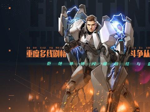 代号钢铁城官方版