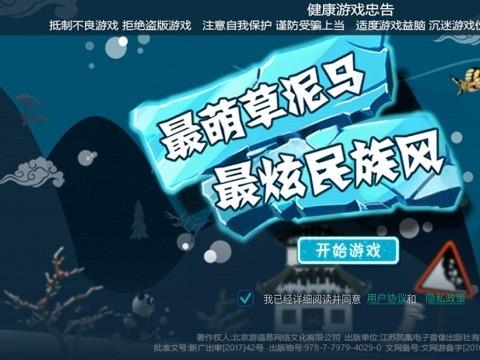 skisafari正式版游戏