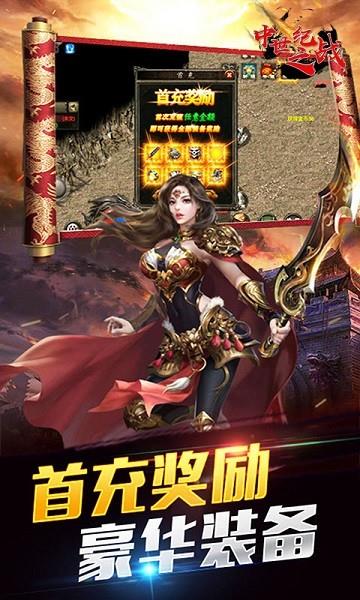 中世纪之战高爆版