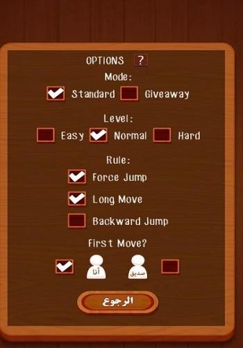 摩洛哥象棋游戏