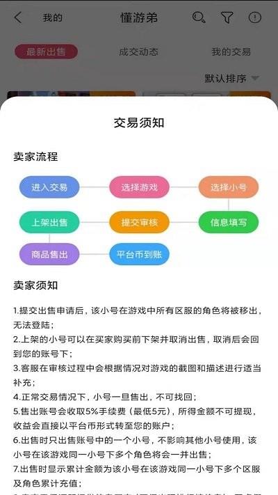 懂游弟app
