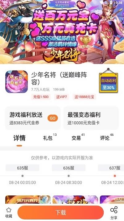 冷狐游戏盒子app