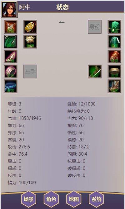 放置武侠梦游戏