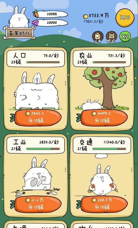 胖兔文明内测版本